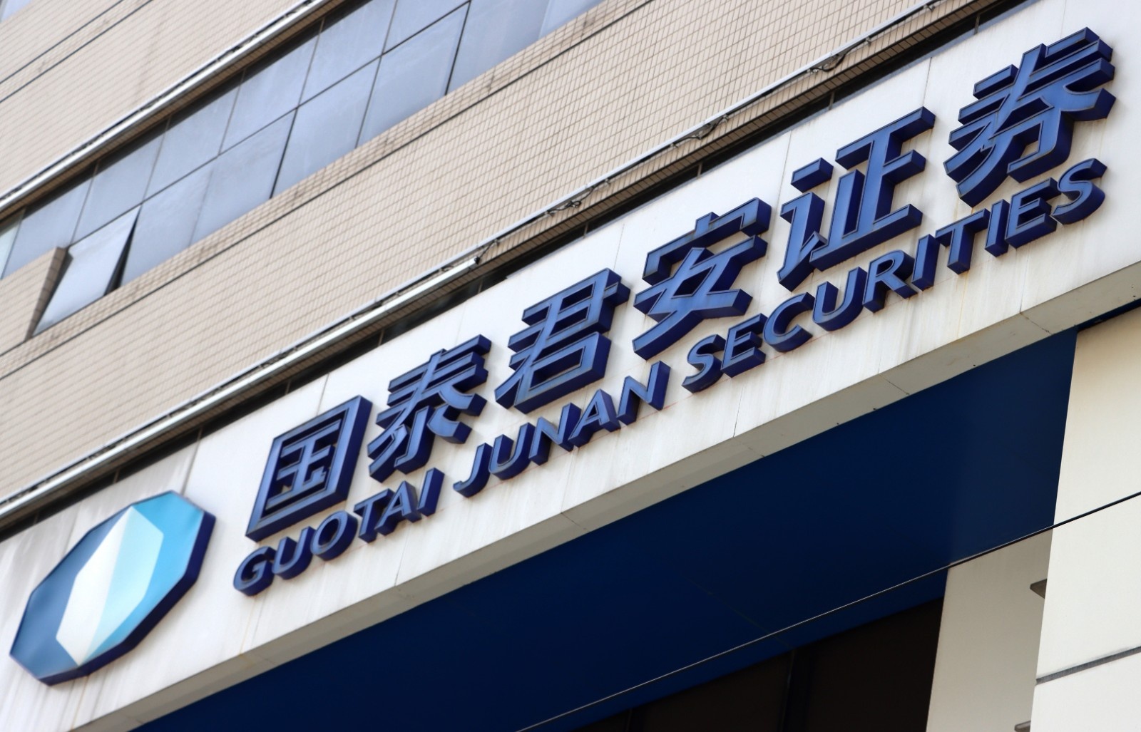 国泰君安期货官方下载(国泰君安期货官网下载安装)