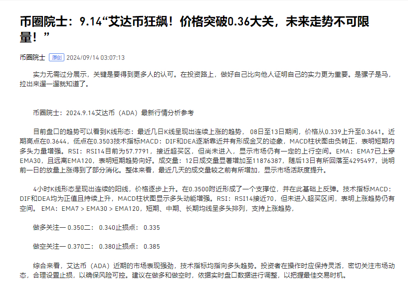 艾达币交易(cardano艾达币)