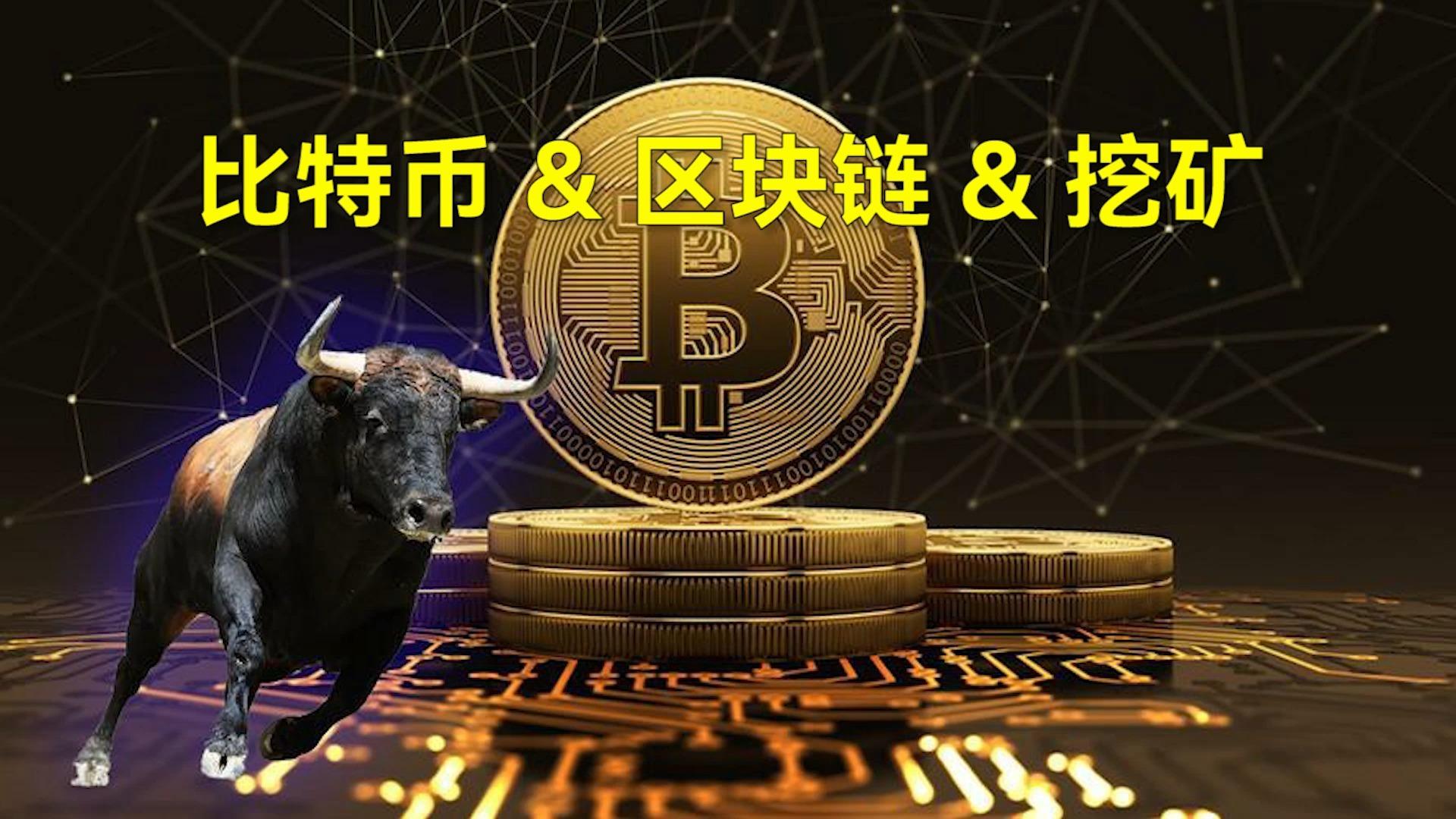 区块链挖矿(区块链挖矿是合法的吗) 区块链挖矿(区块链挖矿是合法的吗)