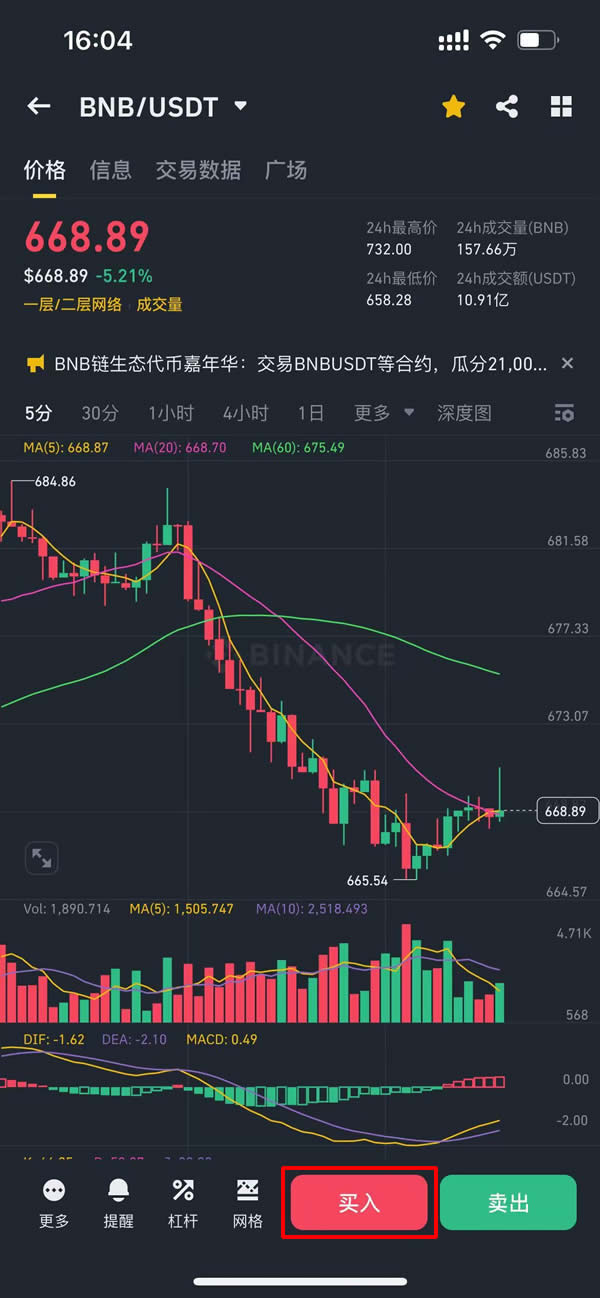 BNB交易所(bnb交易所版本大全) BNB交易所(bnb交易所版本大全)