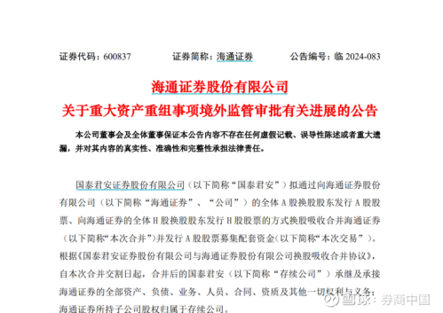 国泰君安期货官方下载(国泰君安期货app安卓版)