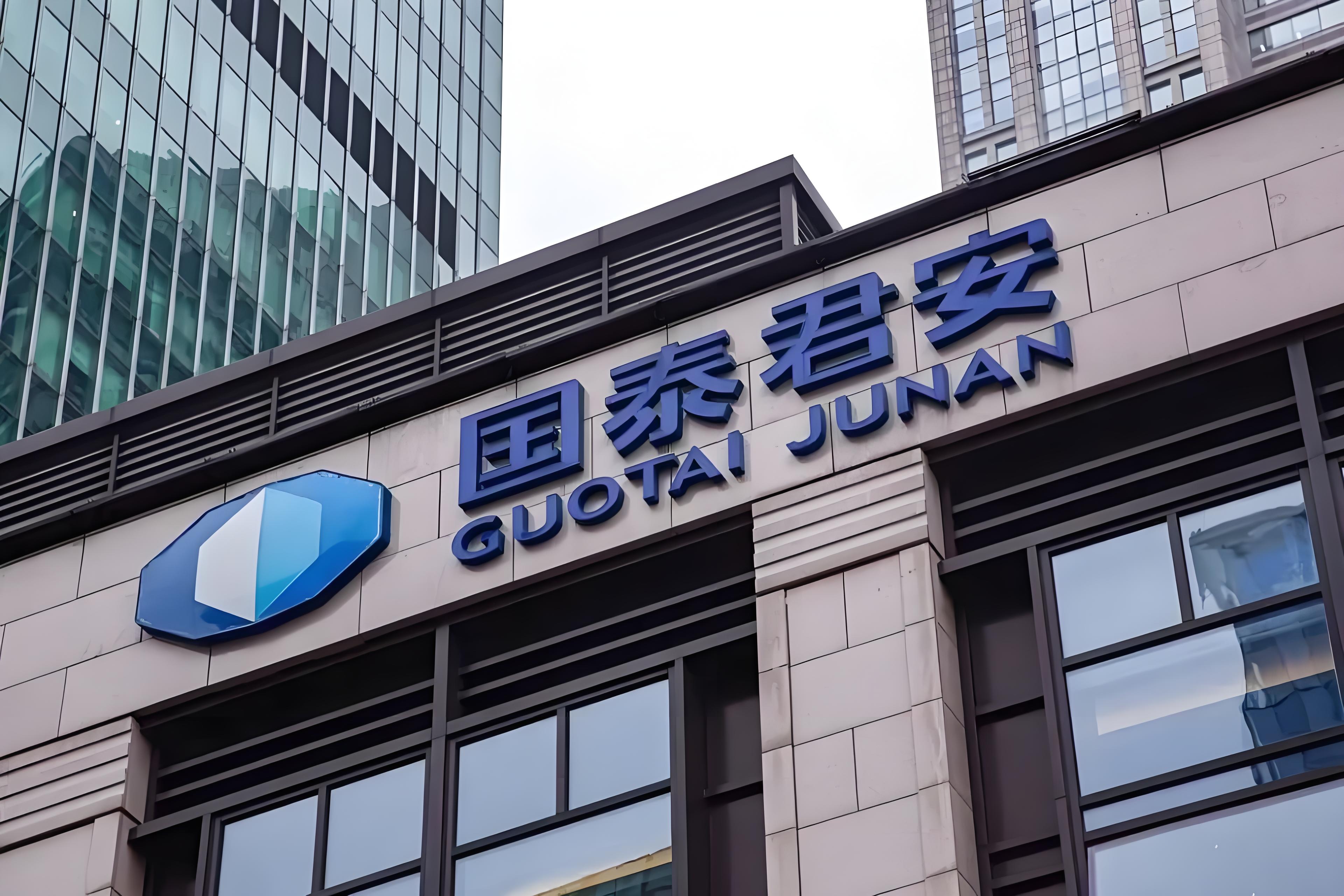 国泰君安期货官方下载(国泰君安期货app安卓版) 国泰君安期货官方下载(国泰君安期货app安卓版)