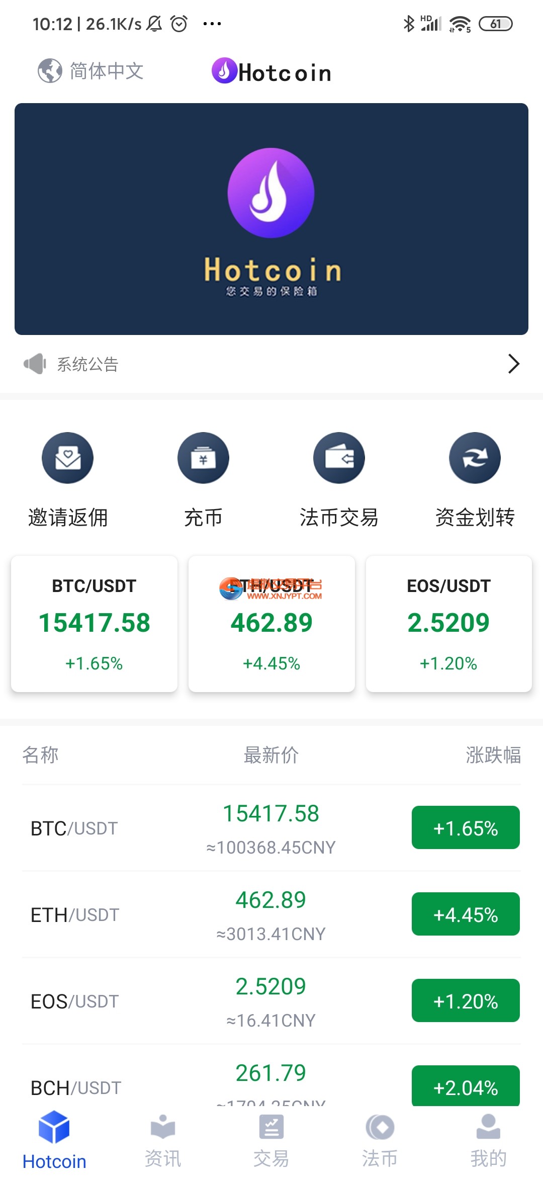 火币交易所(火币交易所官网登入) 火币交易所(火币交易所官网登入)
