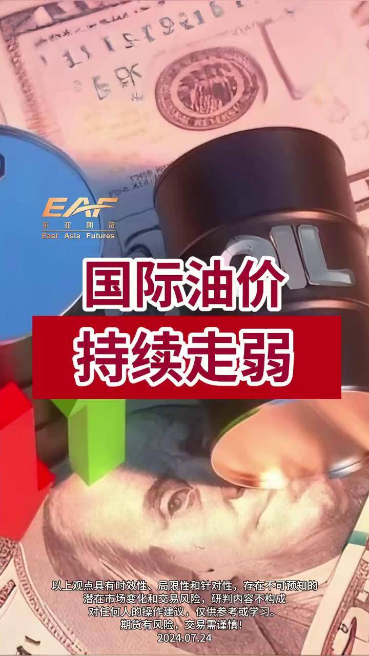 美原油期货行情(美原油期货行情手机新浪网) 美原油期货行情(美原油期货行情手机新浪网)