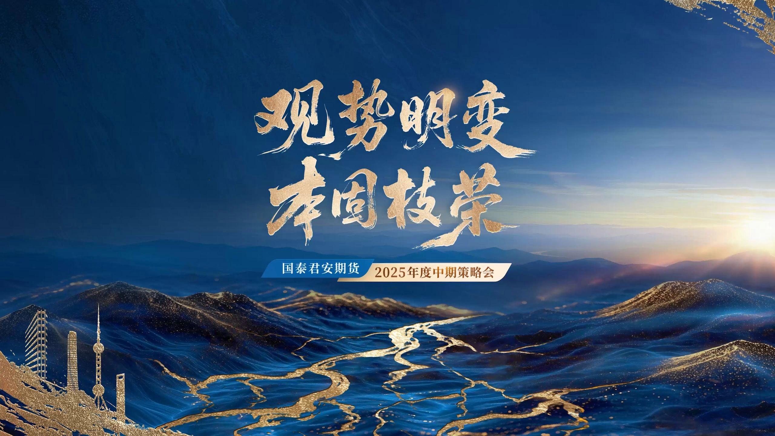 国泰君安期货app(国泰君安期货官方网站)