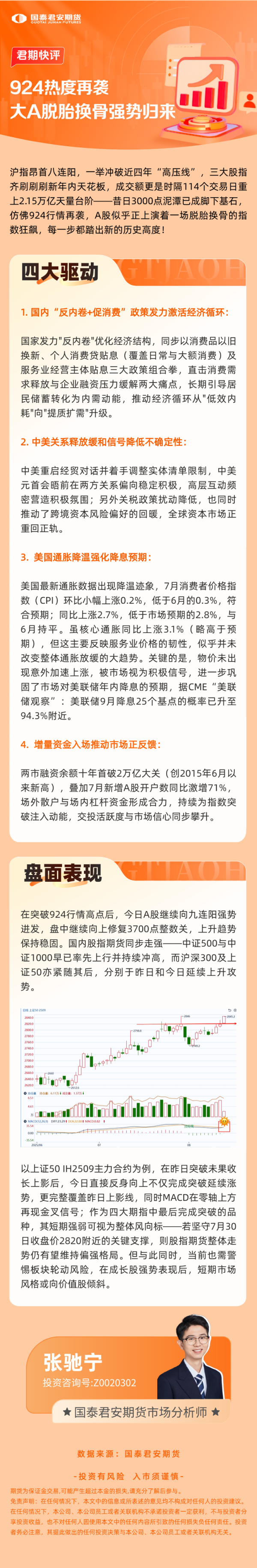 国泰君安期货app(国泰君安期货app官网下载) 国泰君安期货app(国泰君安期货app官网下载)