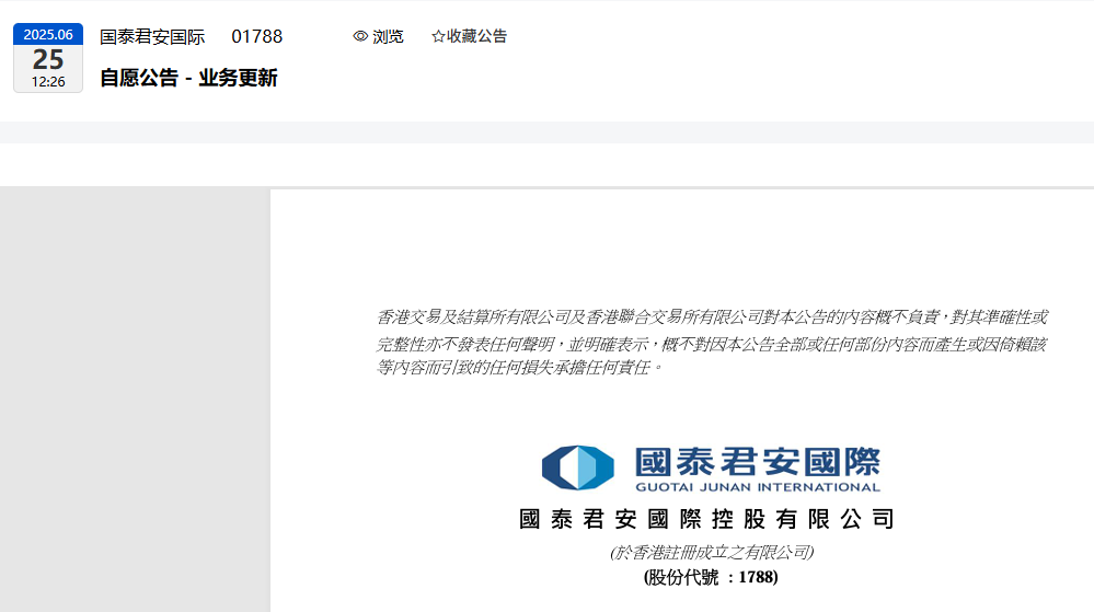 国泰君安期货官网(国泰君安期货官网网址) 国泰君安期货官网(国泰君安期货官网网址)