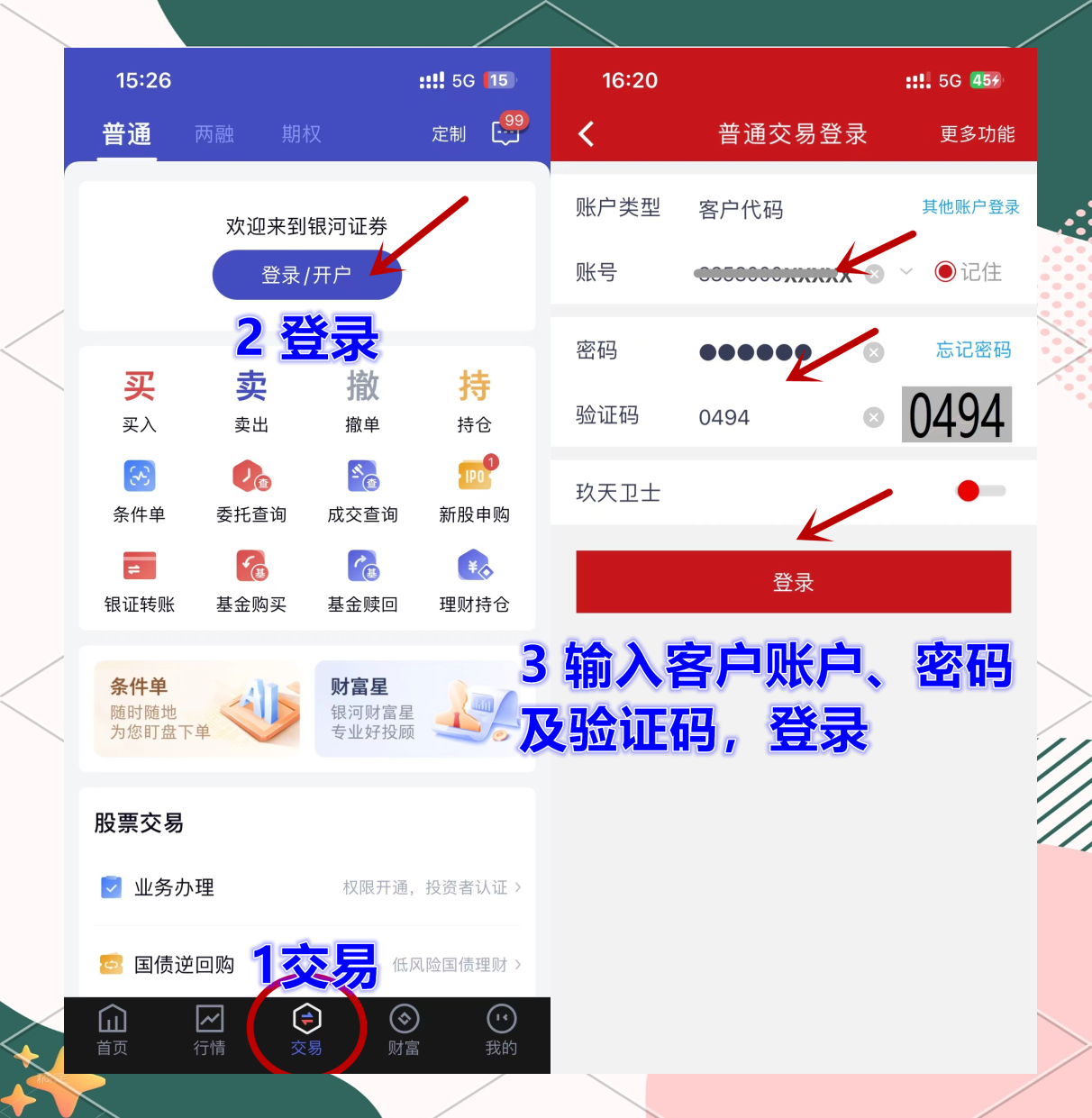 国泰君安期货app(国泰君安期货app使用教程)