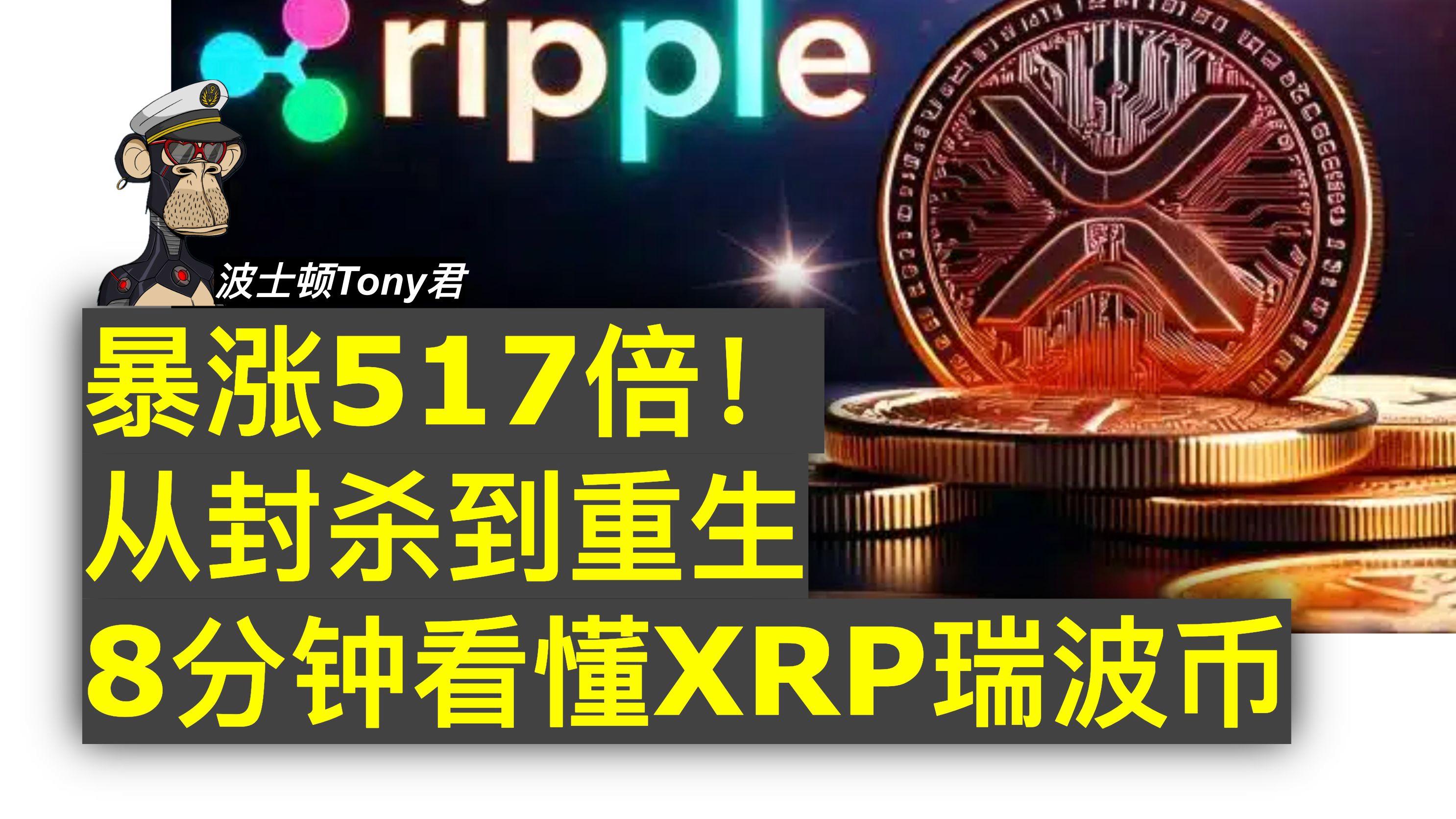 关于XRP-瑞波币交易app的信息 关于XRP-瑞波币交易app的信息