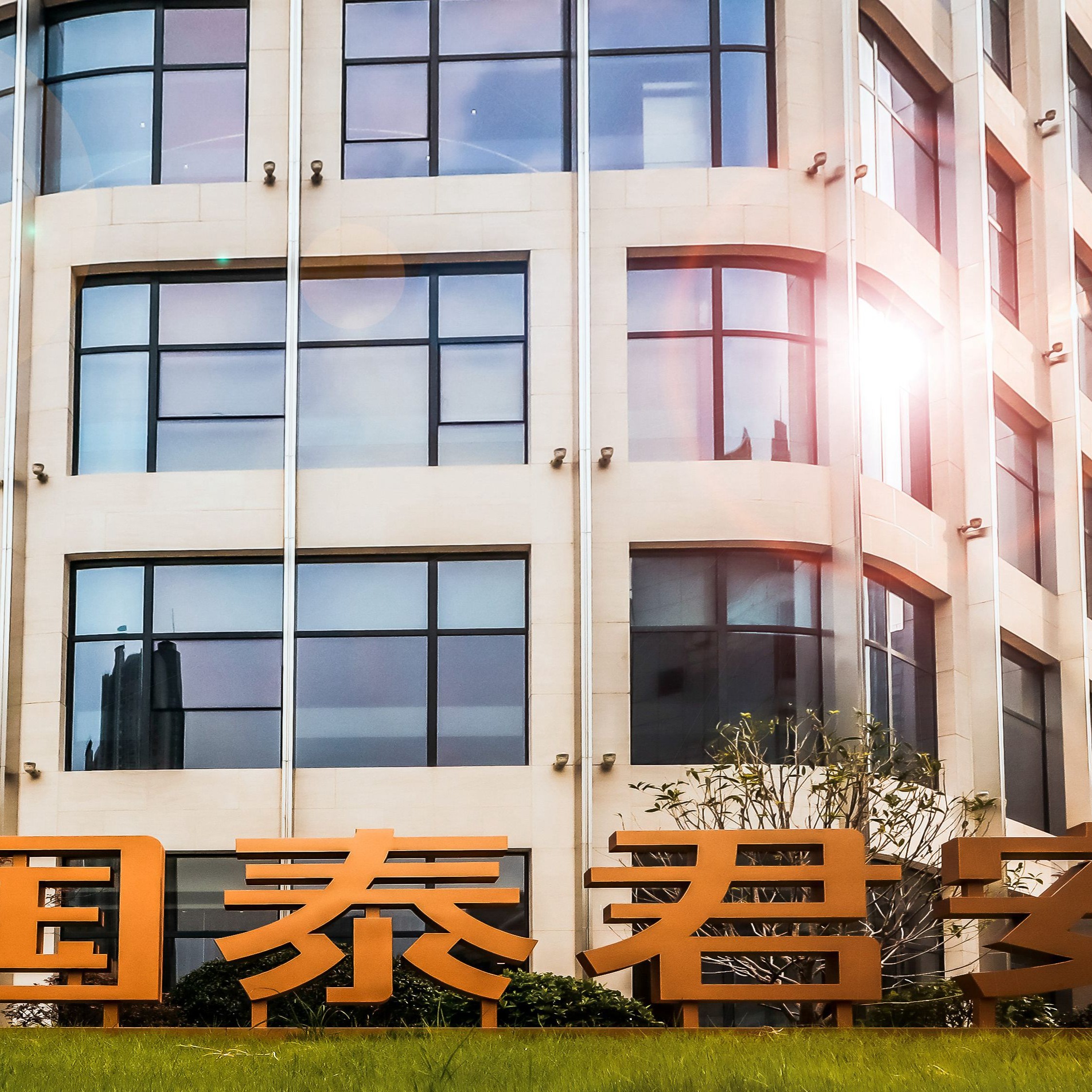 国泰君安期货官网(东海证券交易软件下载)