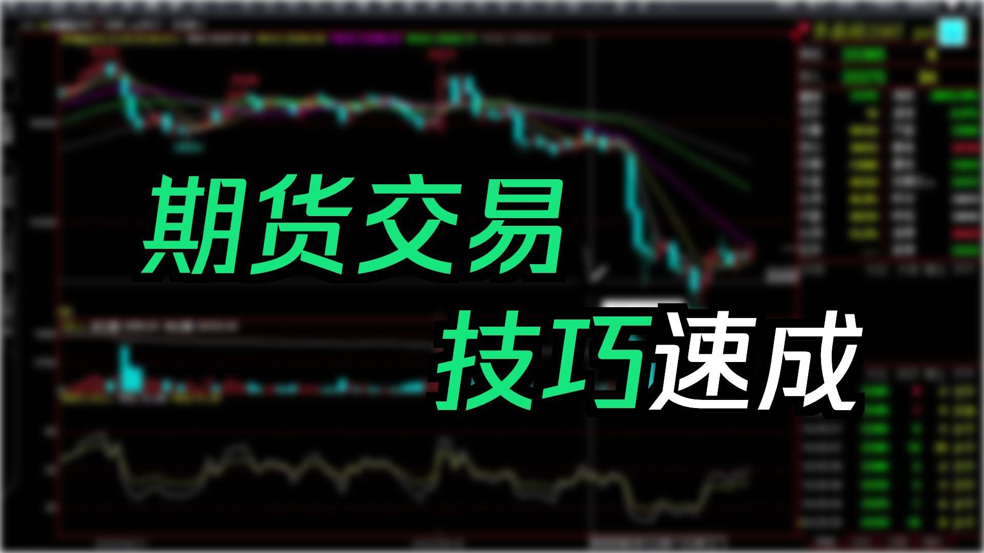 期货交易(期货交易是什么意思) 期货交易(期货交易是什么意思)