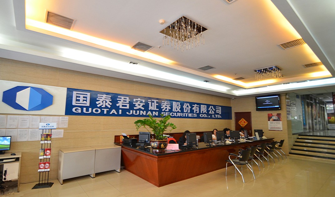 国泰君安期货官网(东海证券交易软件下载)