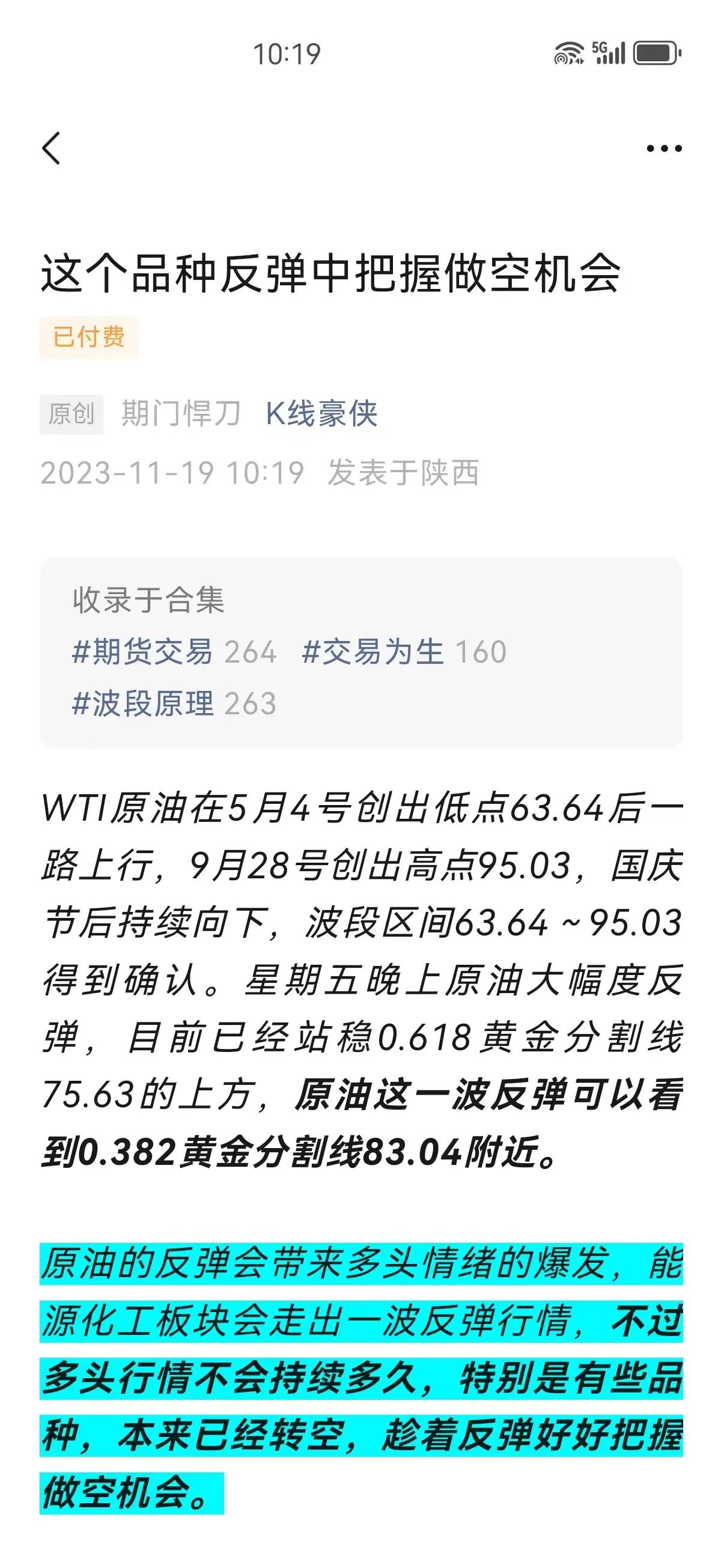 美原油期货行情(美原油期货行情实时) 美原油期货行情(美原油期货行情实时)