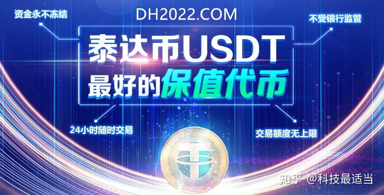 USDT-泰达币(usdt泰达币今日汇率) USDT-泰达币(usdt泰达币今日汇率)