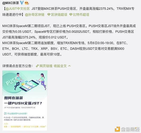 抹茶交易app(抹茶交易APP官网入口)