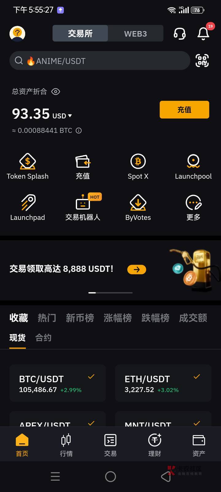 BITOP交易(bitfinex交易平台app)
