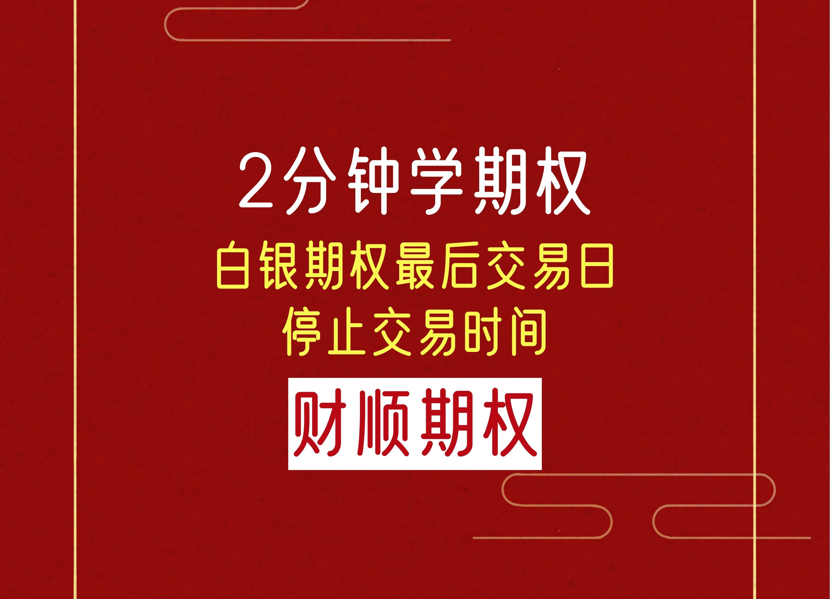 白银期货开户(白银期货开户需要多长时间) 白银期货开户(白银期货开户需要多长时间)
