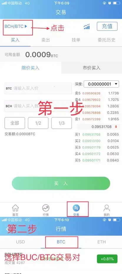 BCH交易app(bch交易平台外网欧亿交易app中国)