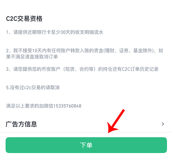 BTC交易app(国内btc交易软件)