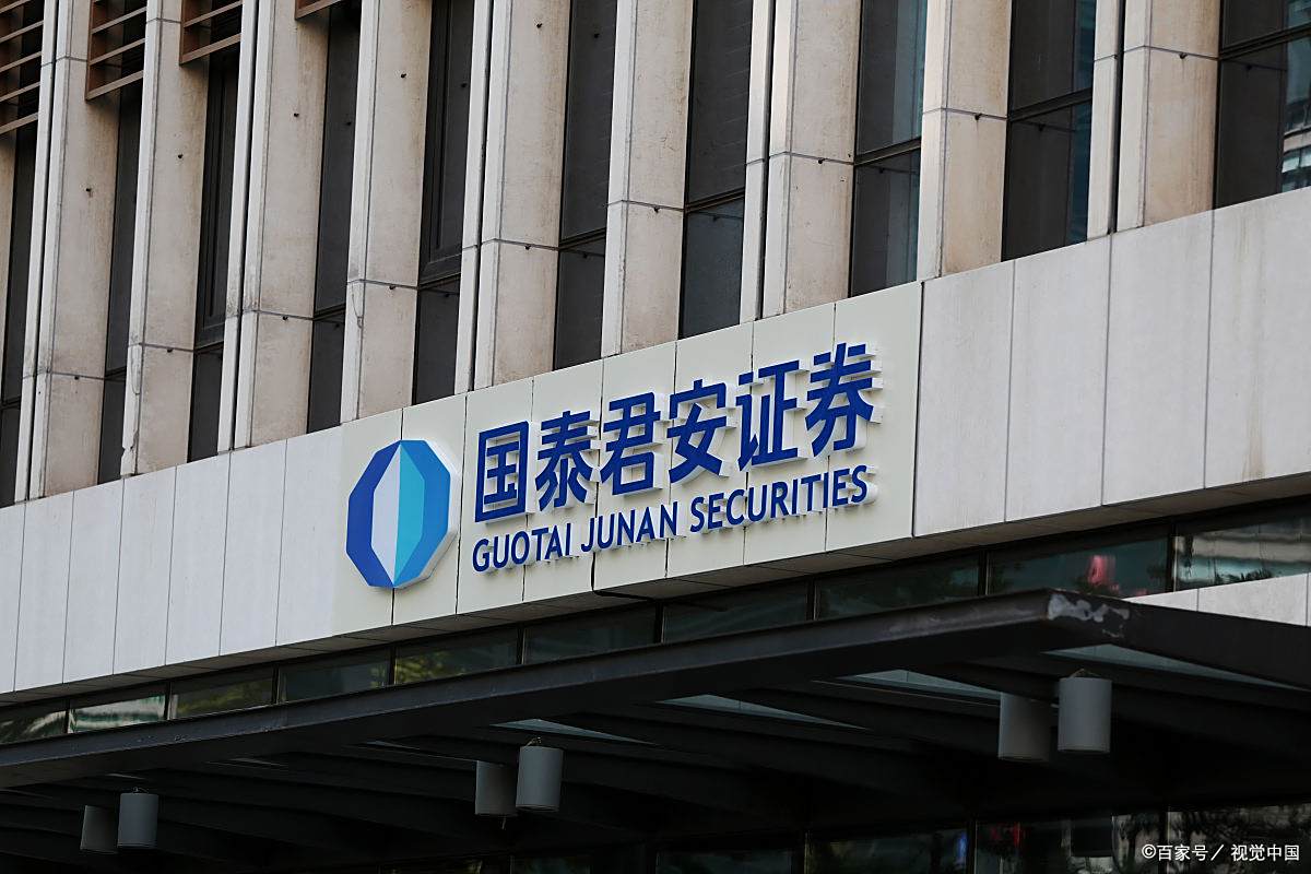 国泰君安期货(国泰君安期货有限公司)