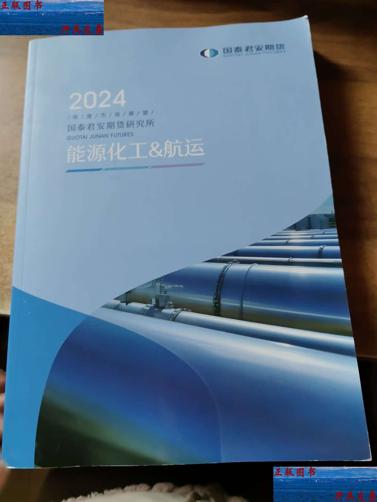 国泰君安期货(国泰君安期货有限公司是国企吗) 国泰君安期货(国泰君安期货有限公司是国企吗)