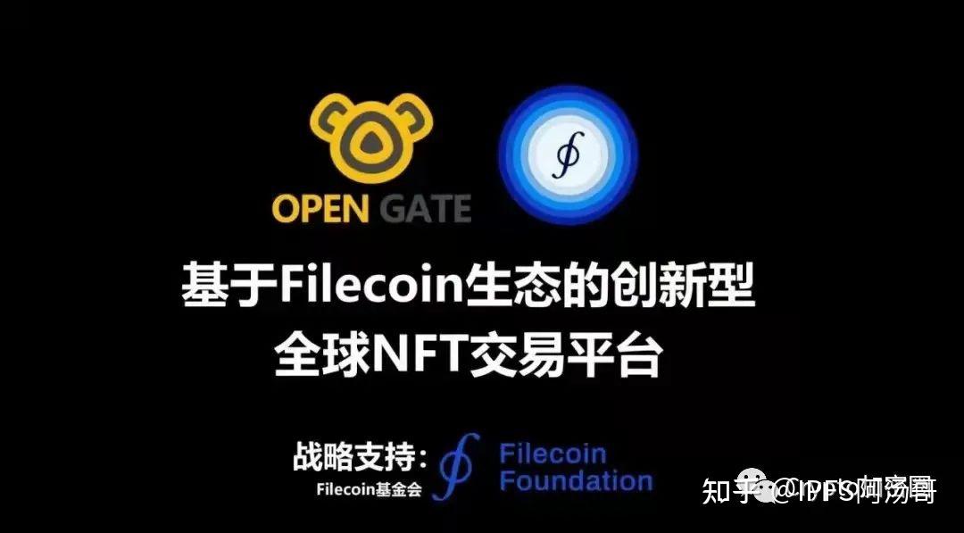 IPFS交易(ipfs在什么交易所交易)