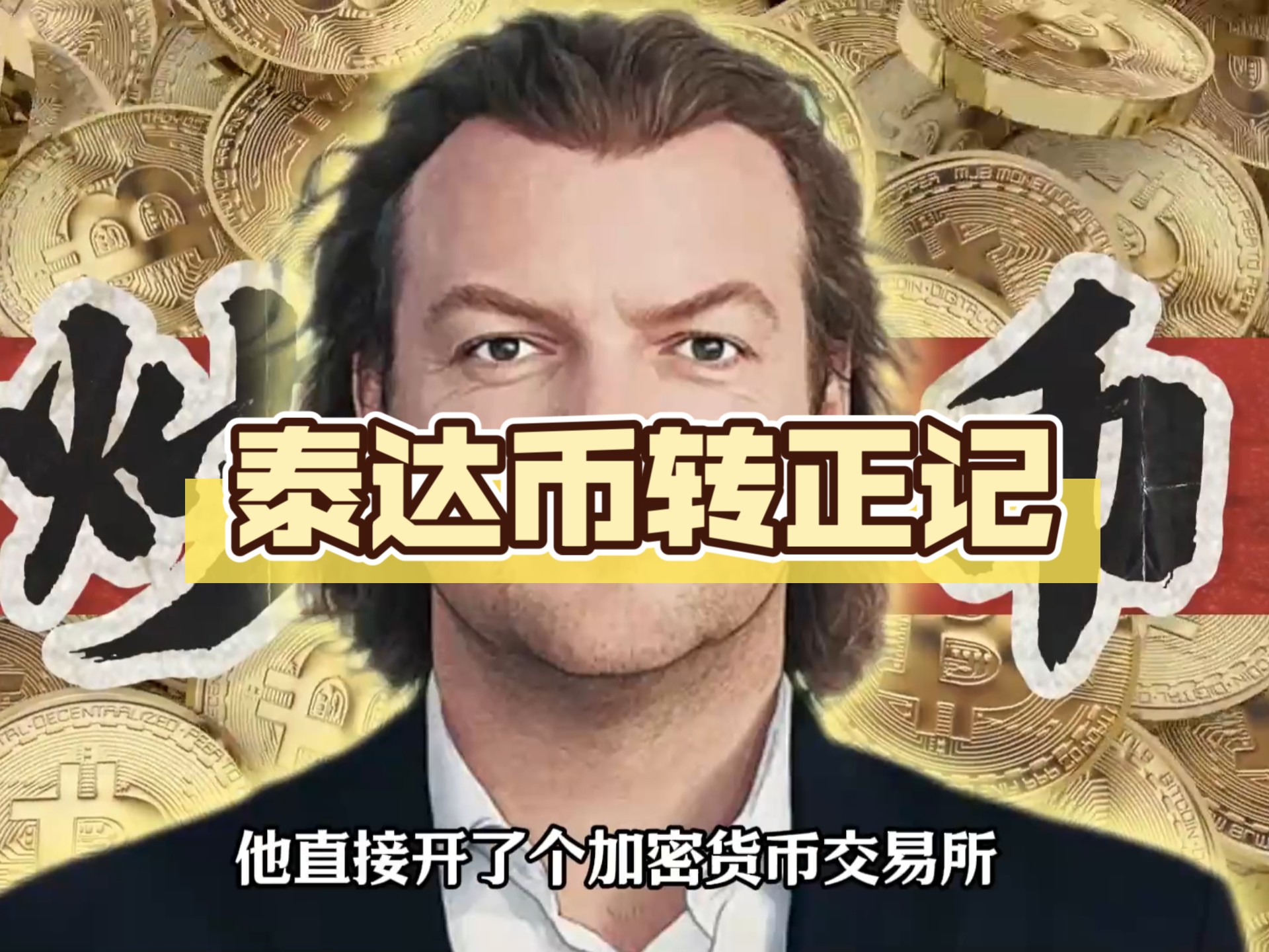 泰达币USDT(泰达币usdt能涨到多少) 泰达币USDT(泰达币usdt能涨到多少)