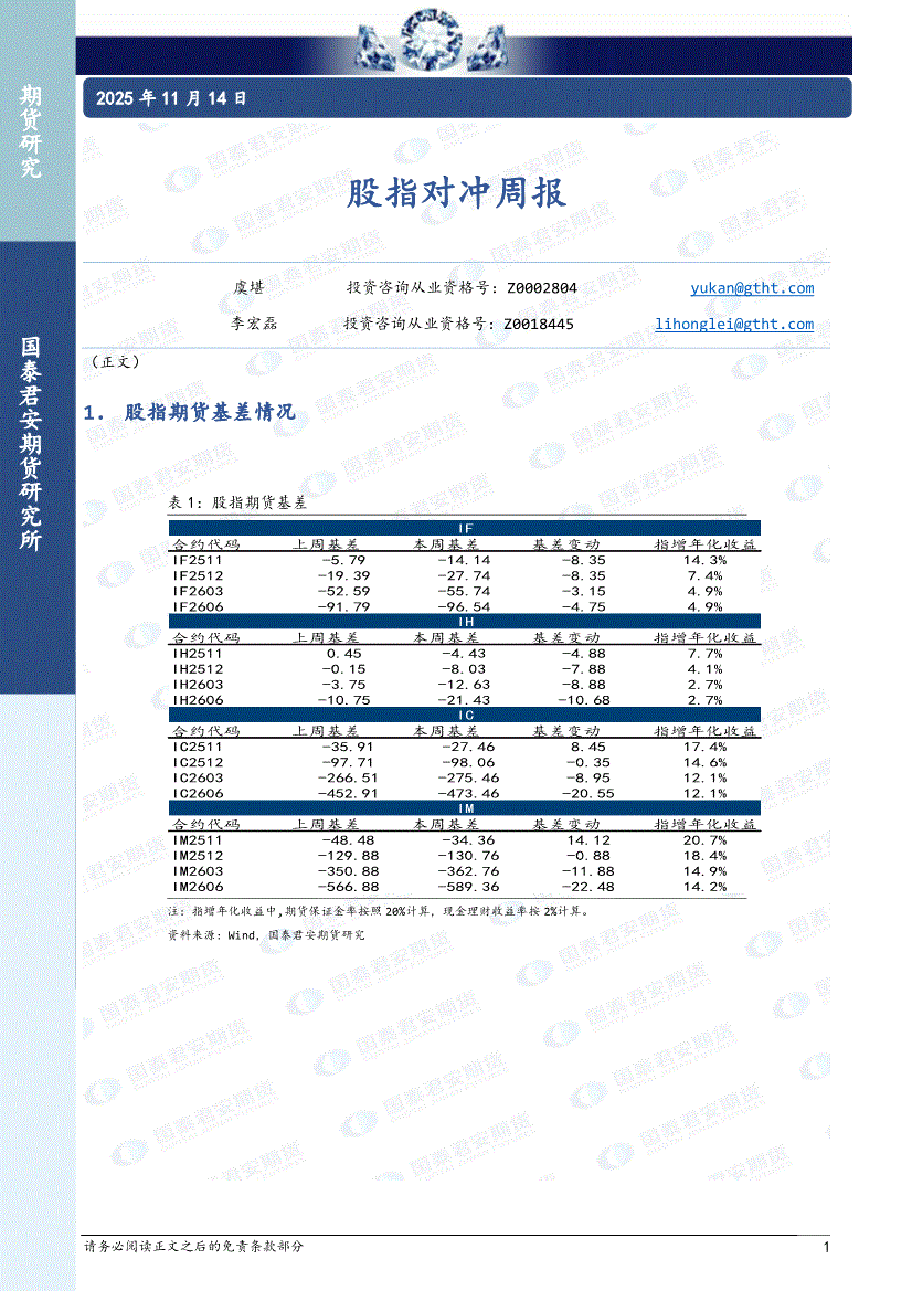 国泰君安(国泰君安官网入口) 国泰君安(国泰君安官网入口)