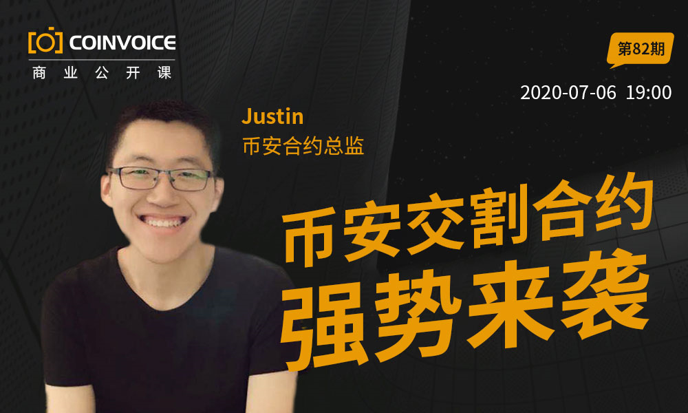 币安币交易的简单介绍