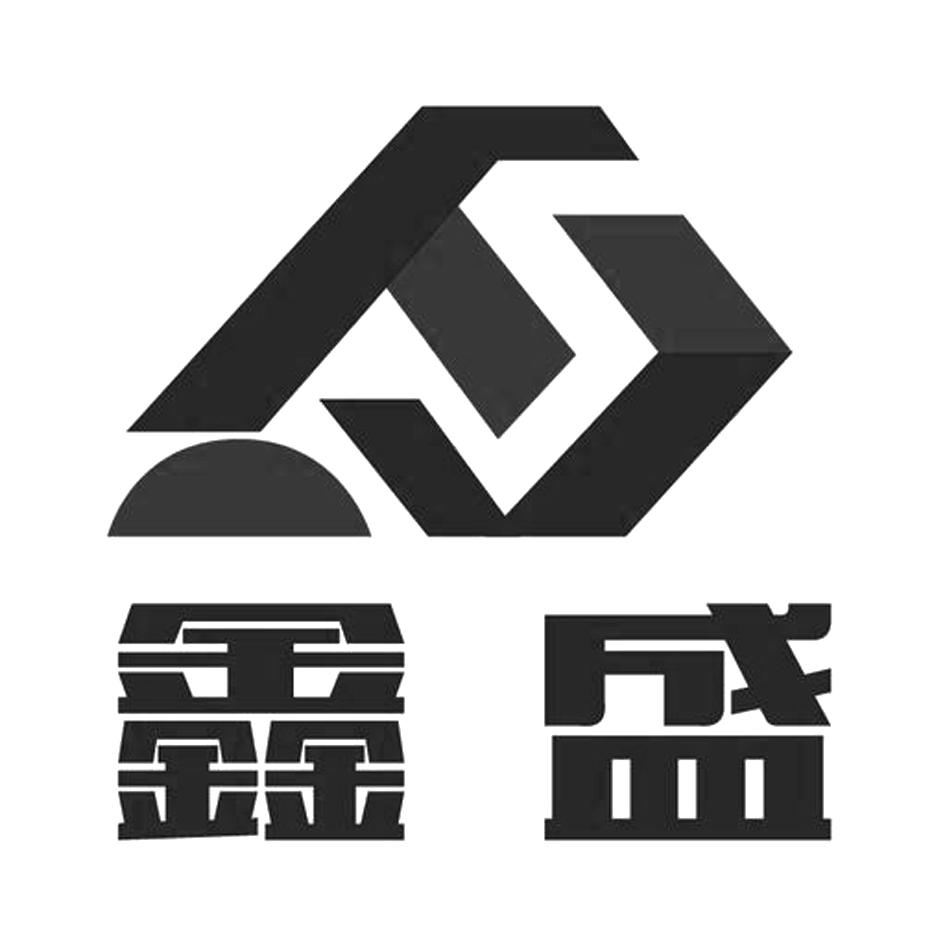 鑫鼎盛(鑫鼎盛期货是正规的吗) 鑫鼎盛(鑫鼎盛期货是正规的吗)