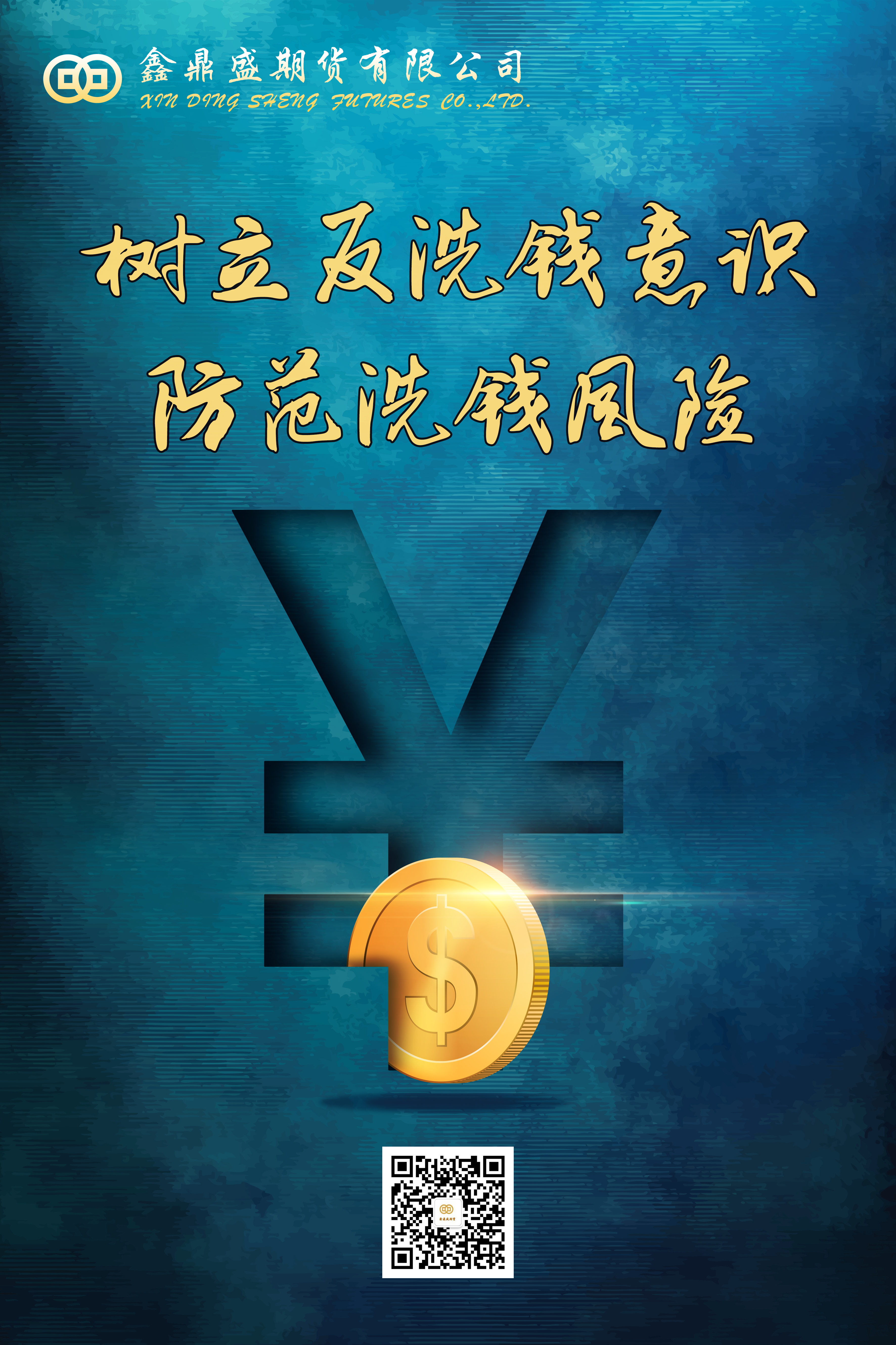 鑫鼎盛(鑫鼎盛是什么公司)