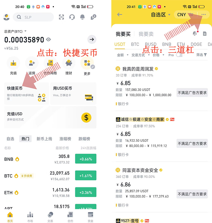 关于币安币交易的信息