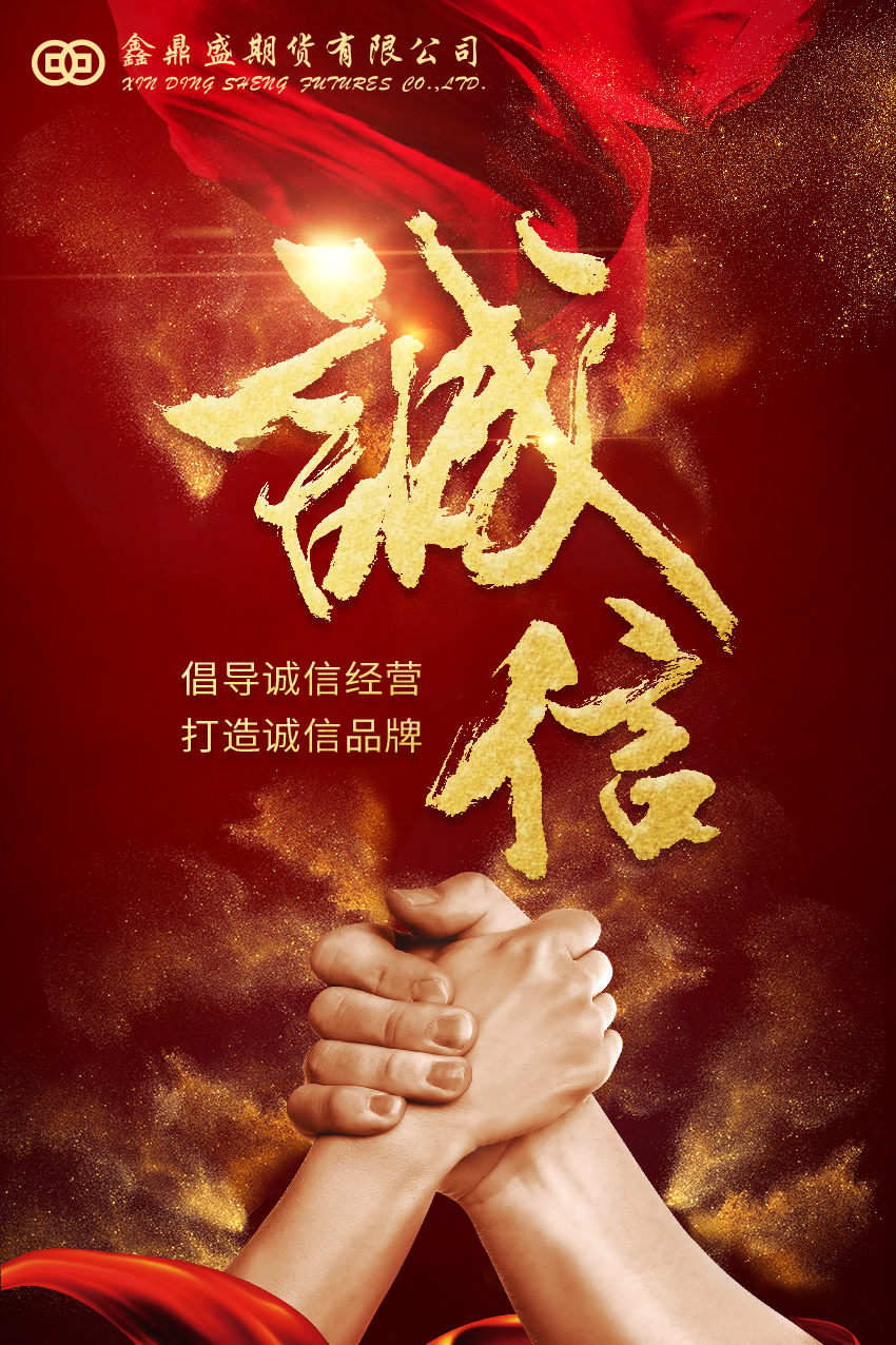 鑫鼎盛(鑫鼎盛人力资源有限公司)