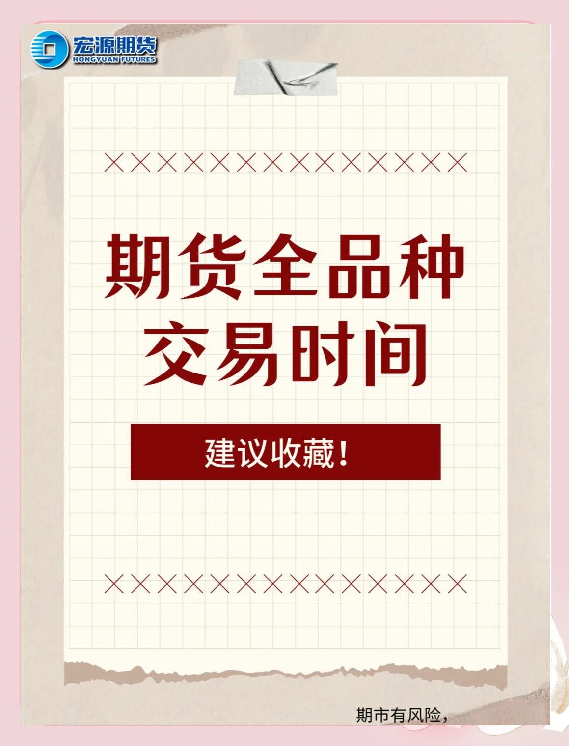 期货网(期货网上交易平台)