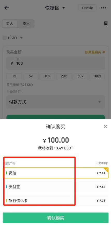 USDT交易app(USDT交易所备用地址中国)