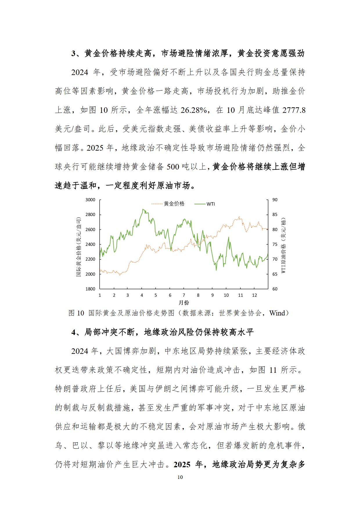 美原油期货行情(国际期货直播间在线喊单)