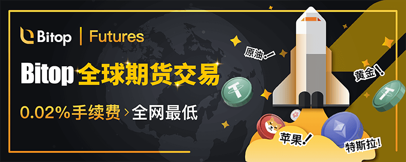 BITOP交易(bitopro交易所安卓版) BITOP交易(bitopro交易所安卓版)