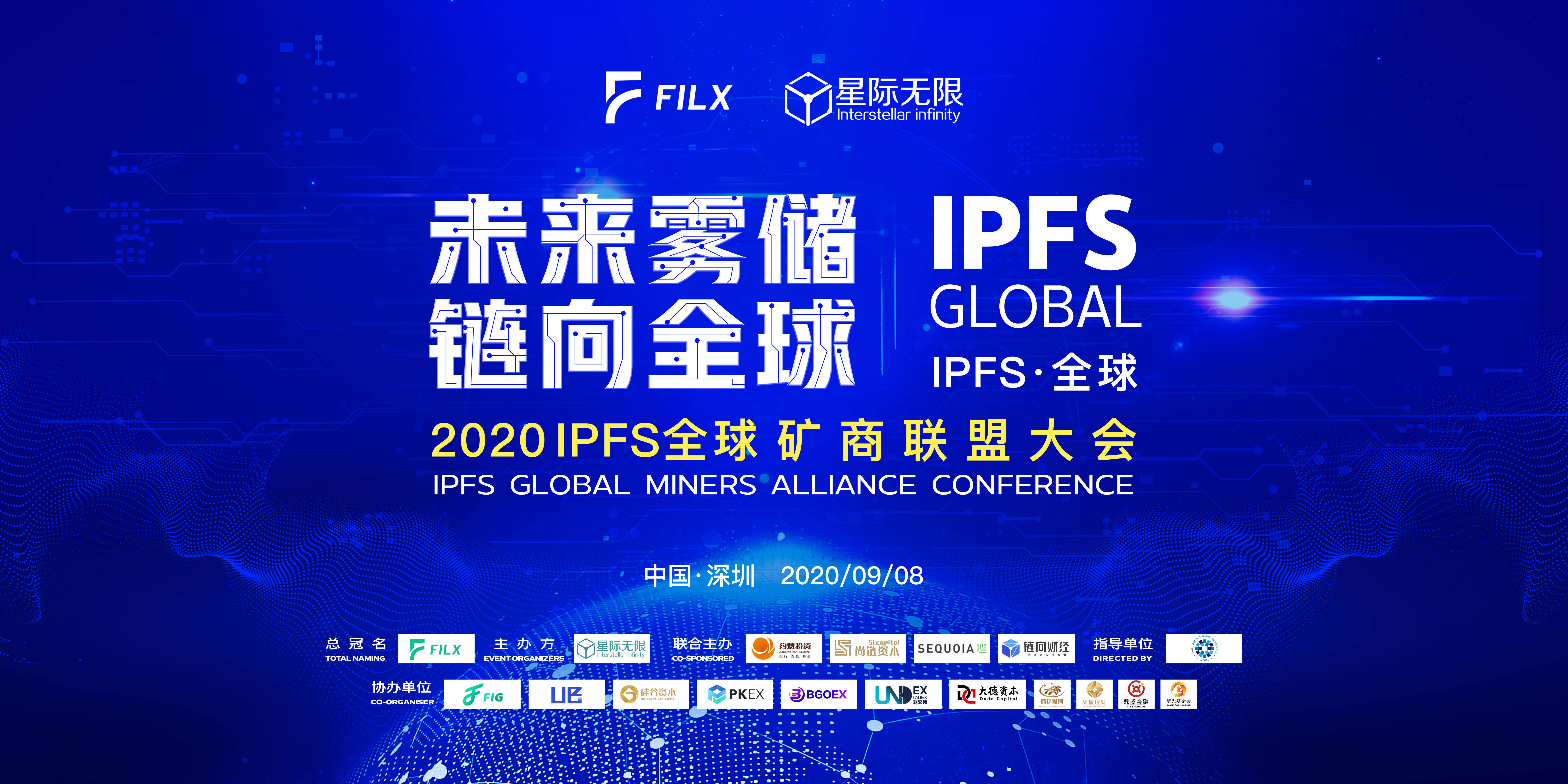 IPFS交易所(ipfs交易所官网) IPFS交易所(ipfs交易所官网)